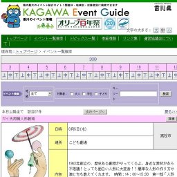 ゴールドタワー バンジートランポリン