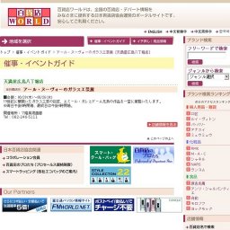 アール・ヌーヴォーのガラス工芸展