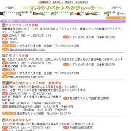 ４館共同企画 出雲の至宝めぐり ブロンズ・スタンプラリー