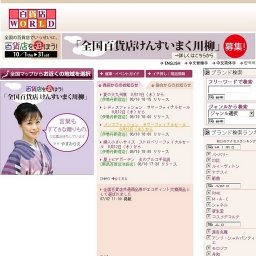 【全館】夏の売りつくし3倍ポイントアップ！