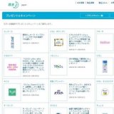 薬用ピュオーラ ナノブライト ハミガキ100gを抽選で100名様に！