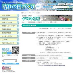 ～第15回玉峰会展～