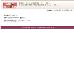 秋の婦人フォーマルバーゲン