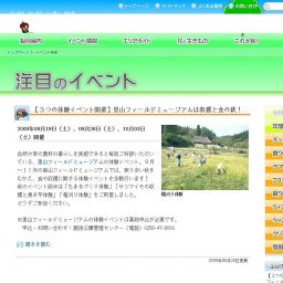 コスモスまつり 開催！