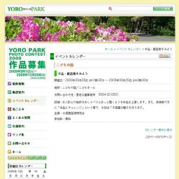 手品・腹話術をみよう