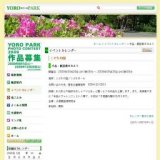 手品・腹話術をみよう