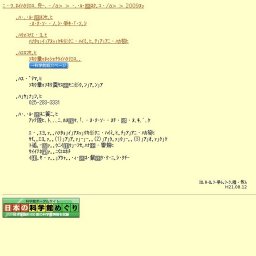 デジタルドームシアター