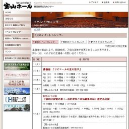 第6回敬老チャリティー特別公演 歌と踊りと笑いの祭典