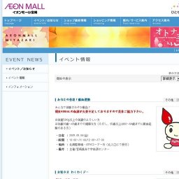 ハウスメンテナンスセミナー