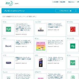 抽選で合計10,000名様に当たる！働き続けるあなたにプレゼントキャンペーン実施中！