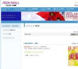 天皇陛下御即位二十年奉祝パネル展