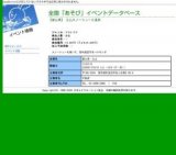 立山スノーシューと温泉