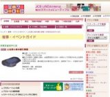 土佐硯と森本龍石書展