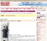 コムサヌーヴェル Ｗスタンプフェア開催！