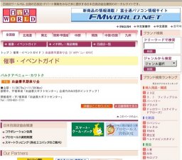 お歳暮早期承り会