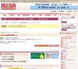 お歳暮早期承り会