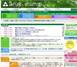 2009年末みどり会優待販売会