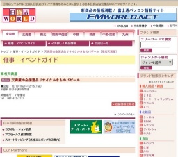 天満屋の全国逸品リサイクルきものバザール