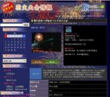 第63回あつぎ鮎まつり大花火大会