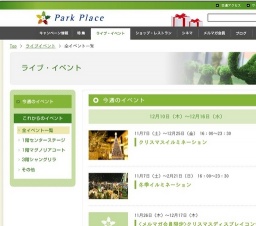 メルマガ会員限定クリスマスプレゼント！！ サンタクロースがあなたのお家にやってくる！…かも！？