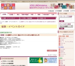 〈心斎橋マックス〉逸品リサイクルきもの掘り出し市