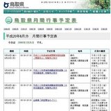 企画展「前田寛治のパリ」