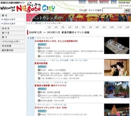 新潟みなと水遊記2010