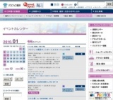 第30回日本脳神経外科コングレス総会