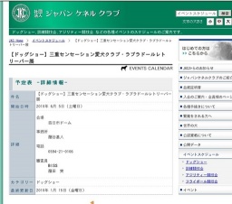 【ドッグショー】三重センセーション愛犬クラブ・ラブラドールレトリーバー展