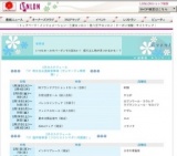 ファイナルセール（婦人衣料）