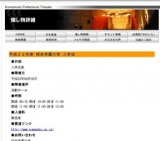 平成２２年度 熊本学園大学 入学式