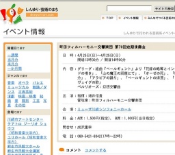 町田フィルハーモニー交響楽団 第70回定期演奏会