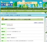 フリーマーケット楽市楽座 | ★無料フリマ★南大分セントラルパーク-大分市(大分県)