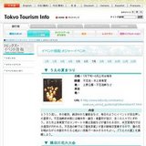 骨董ジャンボリー