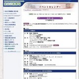 読売日響第152回東京芸術劇場名曲シリーズ