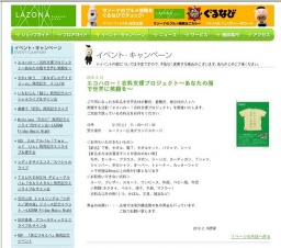 ＴＳＵＫＥＭＥＮ デビューアルバム『ＢＡＳＡＲＡ』発売記念ミニライブ＆サイン会