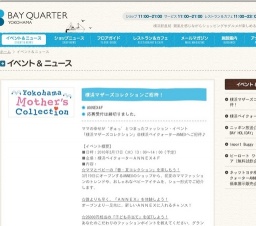 ネッツトヨタ横浜 横浜ベイクォーターANNEX記念エコカー特価車展示販売会