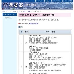 お父さんと遊ぼう