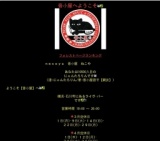 【石川町　音小屋】　生活便利Goods Live