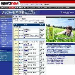 北京五輪本大会