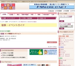 メンズ雑貨コレクション