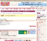 メンズ雑貨コレクション