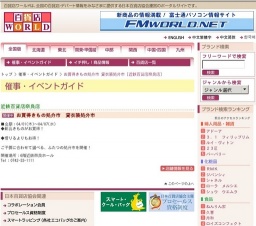 お買得きもの処分市 貸衣装処分市