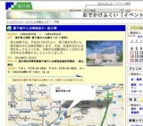 陽子線がん治療施設の一般公開