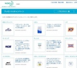 新発売"バブクール オリエンタルスパ" 香りの体験モニター募集中！