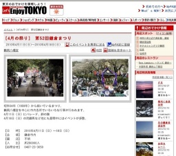 第52回鎌倉まつり