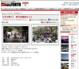 第52回鎌倉まつり