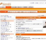 [セミナー] [ランチェスター]ふくおかWeb戦略塾/金曜夜116(福岡)