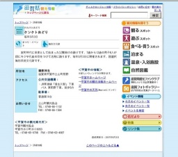 ケンケトおどり