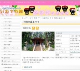 不動の滝まつり